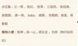 明星黑料一览表,明星黑料一览表深度解析